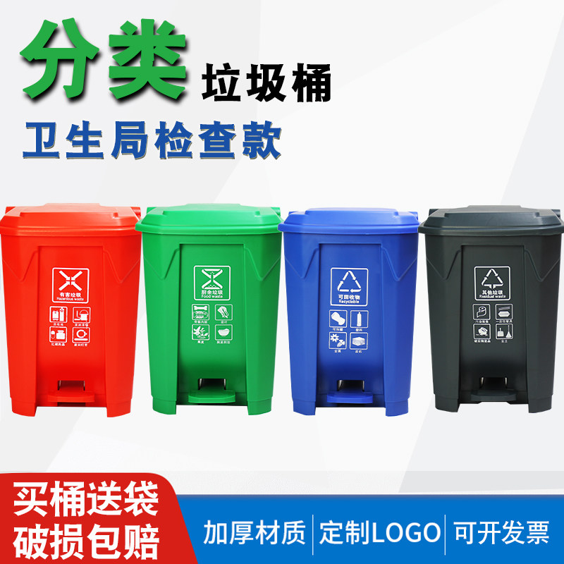 垃圾分类垃圾桶脚踏家用商用可回收脚踩四色厨房厨余垃圾桶带盖