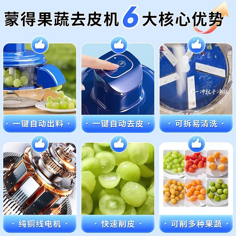 全自动果蔬去皮器葡萄剥皮机圣女果青提子大蒜电动水果用商用家用
