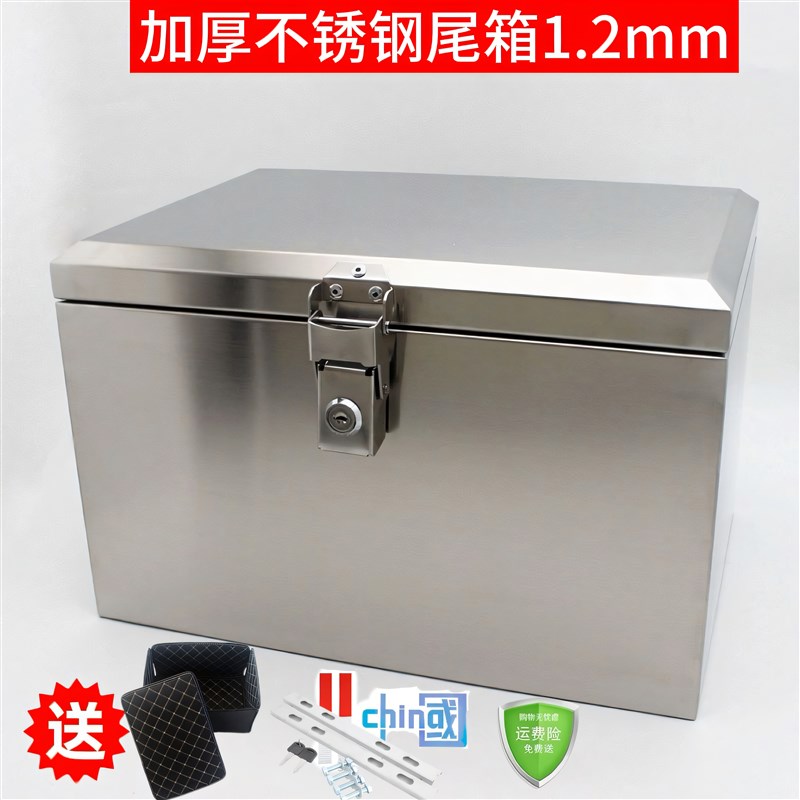 精品摩托车尾箱不锈钢后备箱加厚通用工具箱电动车外卖箱特大号