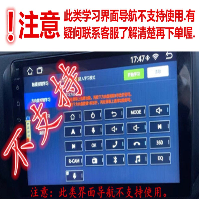 通用汽车载多功能方向盘按键改装无线方控安卓导航遥控器控制