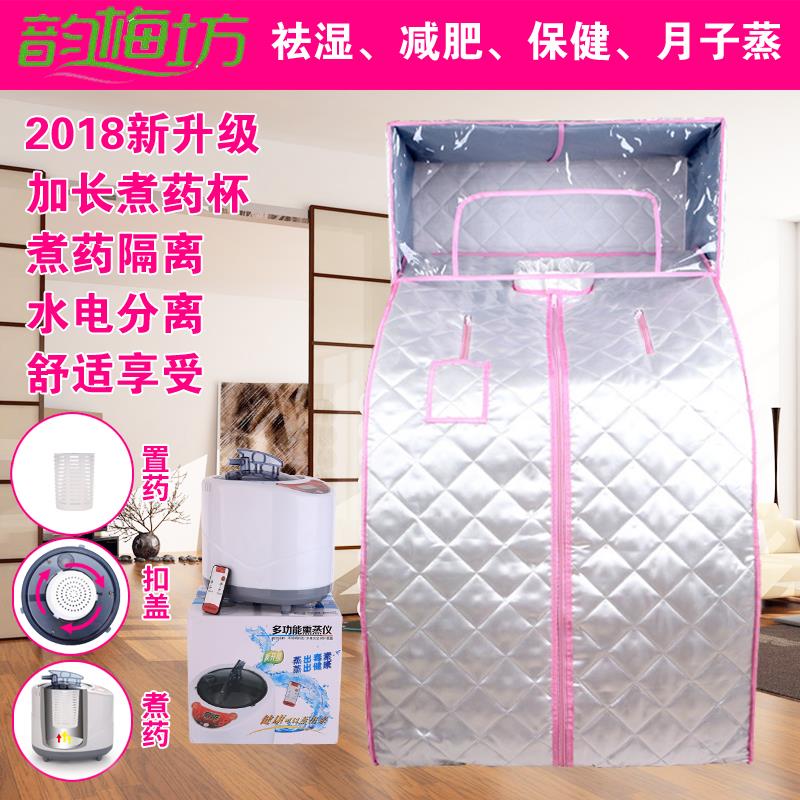 韵梅坊蒸汽浴桶桑拿浴箱家用折叠汗蒸箱蒸桑拿房熏蒸机满月发汗箱