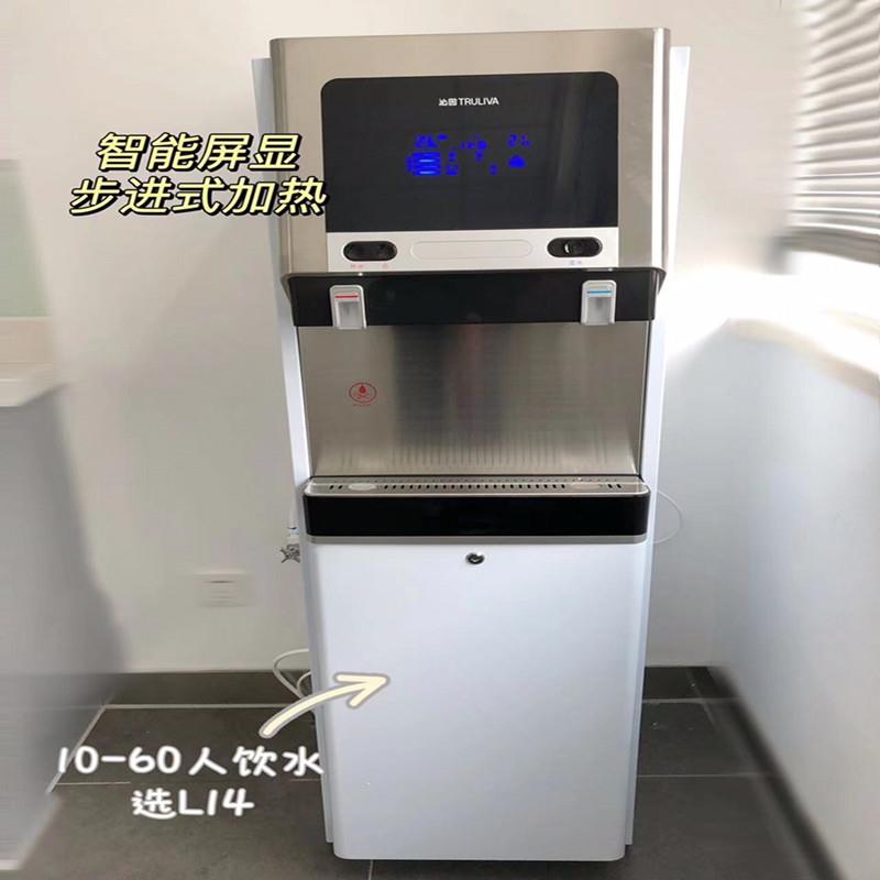 沁园商用直饮机QS-ZRW-L14/L33/L05/L1810升热胆/UV杀菌/屏显童锁