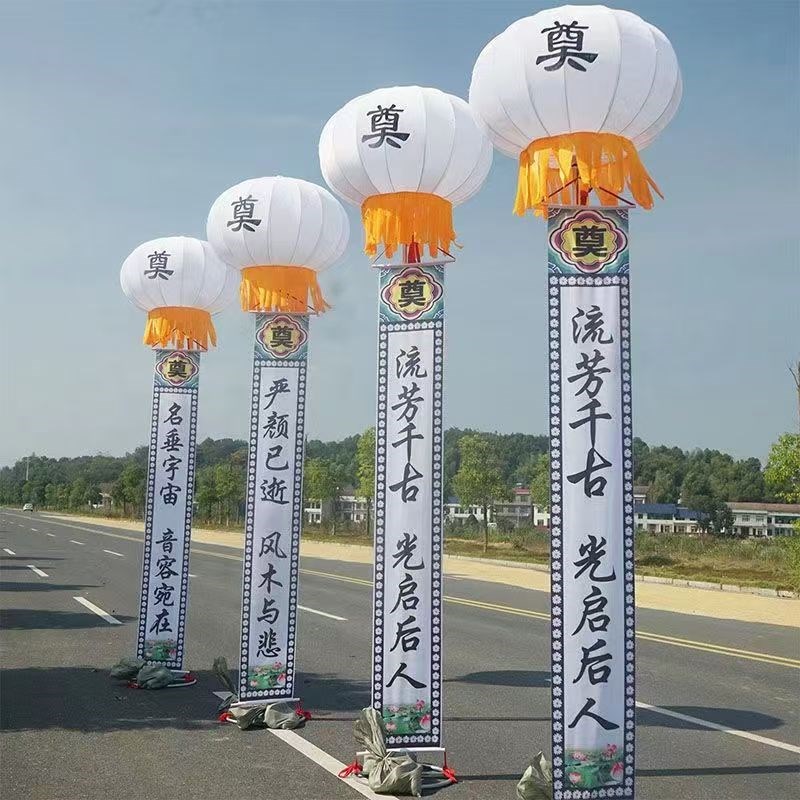 灵堂充气拱门灵棚丧事幡殡葬用品白事布灯楼站飘