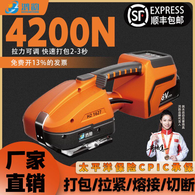 H2手提式电动打包机手持式充电PET塑钢带pp带木材全自动热熔4200N