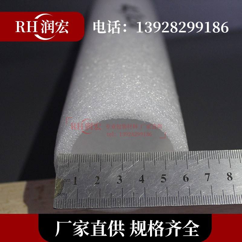 EPE珍珠棉空心棉管 打包填充抗震泡沫棉管可开口发泡保护防震套管