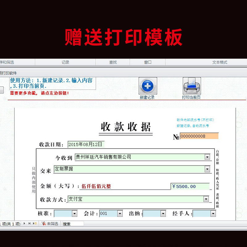 针式机打印收据三联财务专用无碳复写现金收款开票单票据定做