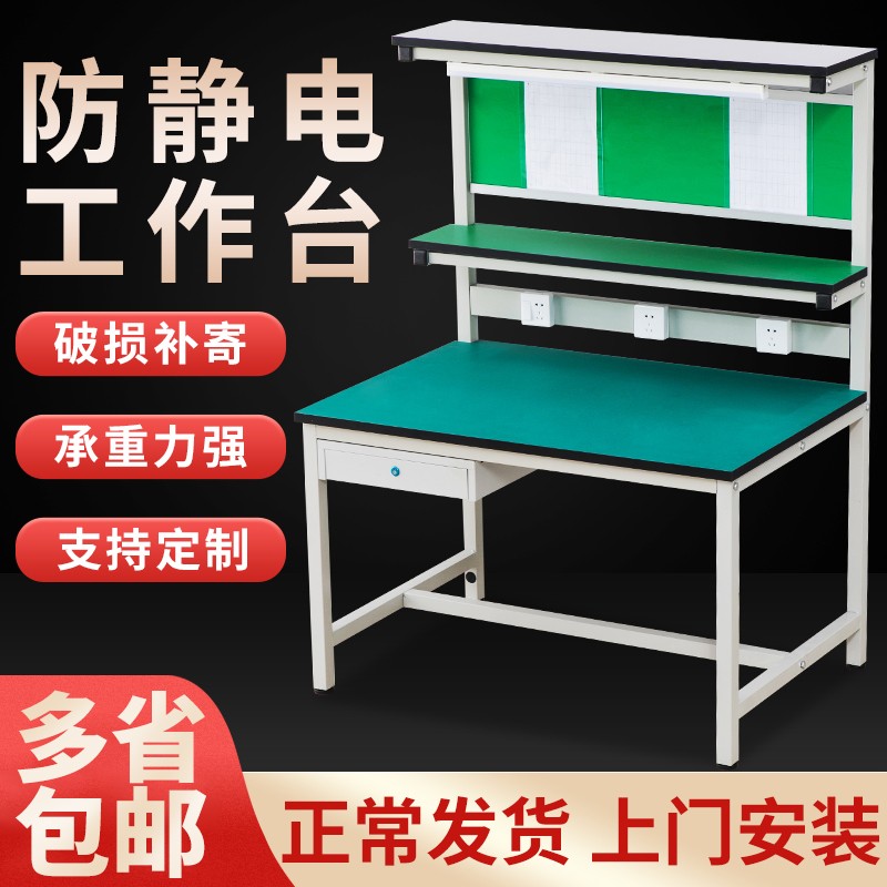 车间防静电工作台带灯工厂检验操作台注塑机流水线手机维修台桌子