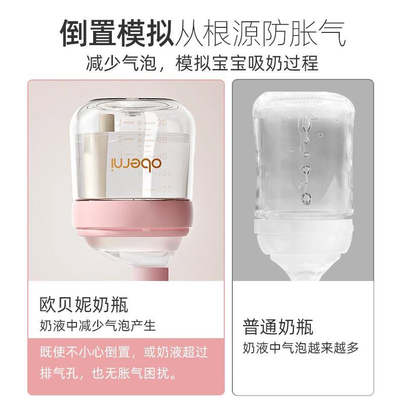 欧贝妮新生儿宽口径防胀气玻璃奶瓶仿母乳奶嘴婴幼儿喂奶防呛专用