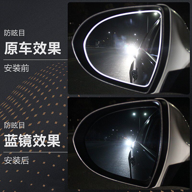 汽车后视镜定制并线辅助来车盲点监测变道提示镜片盲点蓝镜后视镜