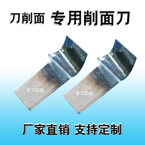 刀削面机刀片商用削面机专用刀全自动刀削面机器人遥控器面板配件