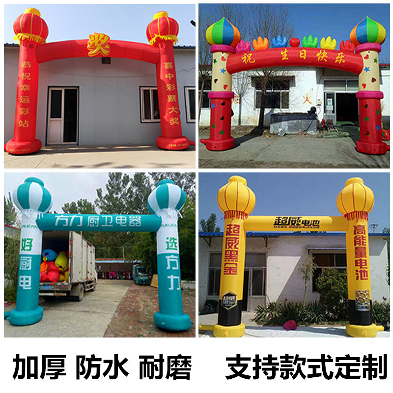 加厚充气立柱拱门开 业10米拱门活动彩虹门庆典盘龙灯笼柱婚