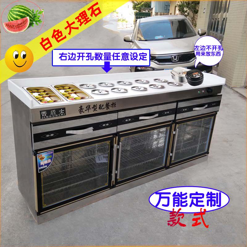 火锅自助小料台消毒柜大理石台面麻辣烫调料台商用三门配餐碗柜