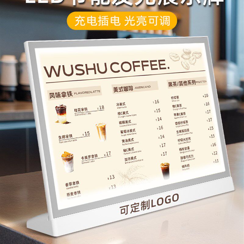 充电发光菜单展示牌奶茶店灯箱点餐牌价目表设计吧台桌面LED广告