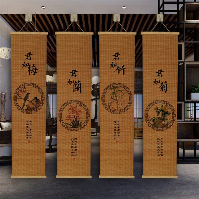 新中式梅兰竹菊组合竹帘挂画竹卷帘背景装饰画菊花梅花兰花竹挂画