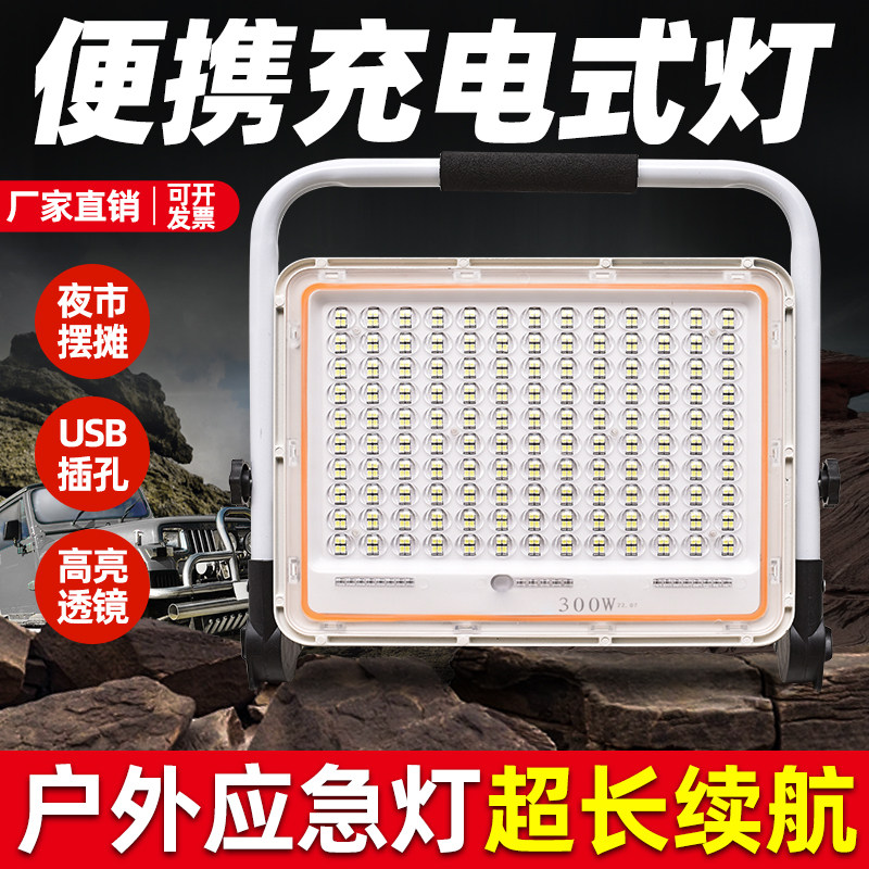 太阳能多功能手提应急照明灯户外露营便捷帐篷夜市移动摆摊充电灯