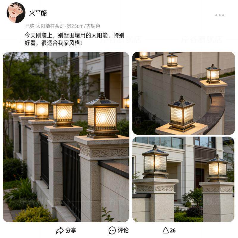 全铜太阳能柱头灯大门两侧庭院灯自建房院墙柱子灯户外防水门柱灯