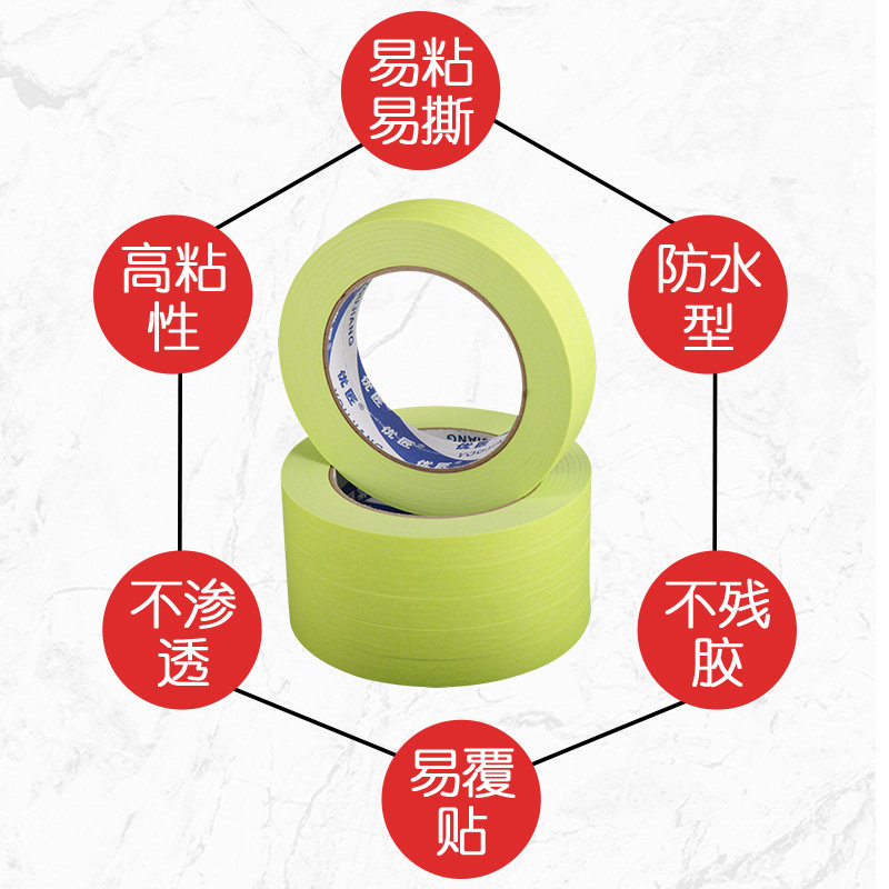高粘美纹纸胶带外墙真石漆分格线胶带外墙专用美纹纸分割线水包砂