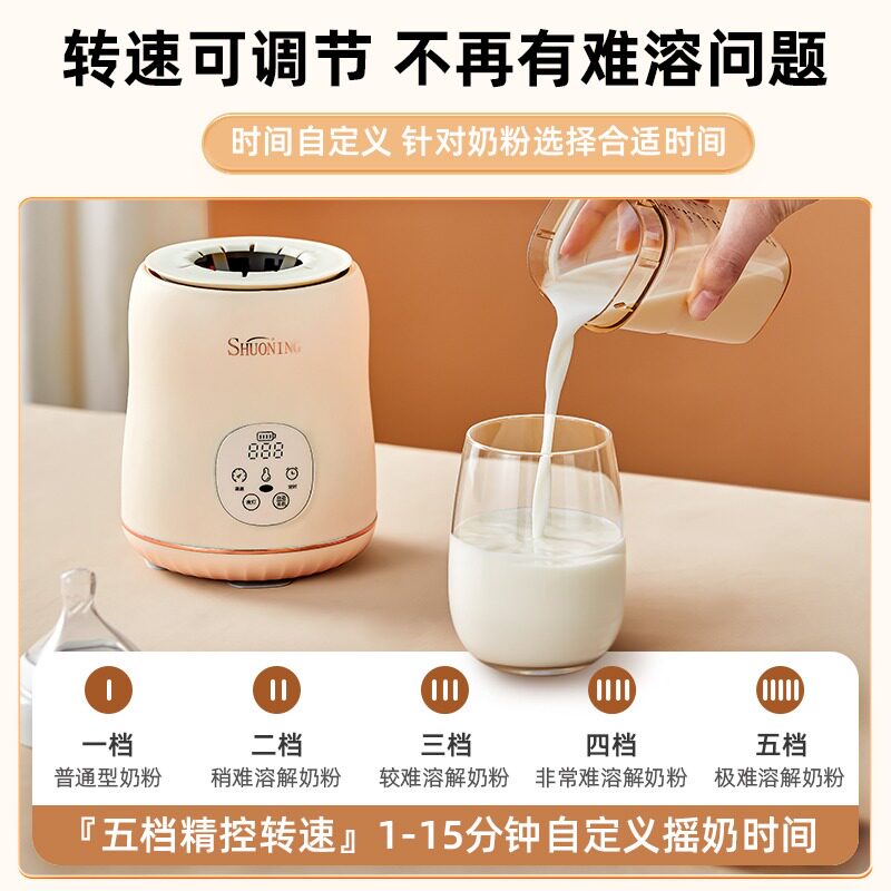 电动婴儿摇奶器全自动保恒温调奶器宝宝冲奶粉摇匀搅拌器二合一体