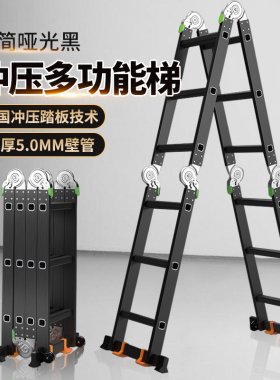 多功能折叠梯子黑色铝合金加厚人字梯家用梯伸缩梯阁楼梯工程梯