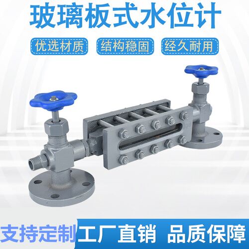 导热油蒸汽锅炉水位计平板液位计B42H型耐高温高压锅炉配件玻璃板