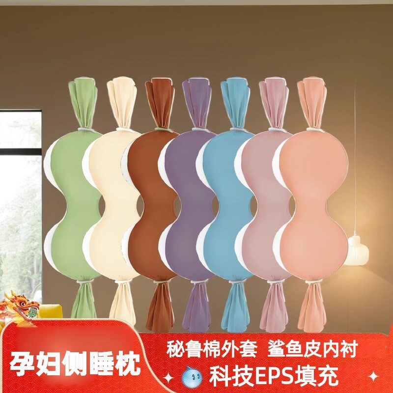 喵可可c型孕妇侧睡枕护腰枕女神宝妈孕期枕头冬季替换孕妇忱套