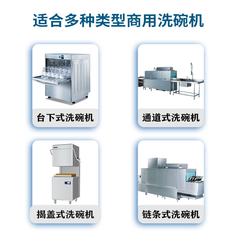 商用洗碗机专用催干剂密胺餐具漂洗剂快干剂光亮剂亮碟剂亮洁剂5L