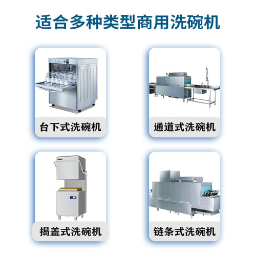 商用洗碗机专用催干剂密胺餐具漂洗剂快干剂光亮剂亮碟剂亮洁剂5L