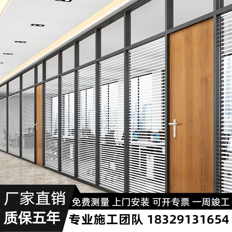 杭州办公室玻璃隔断墙带百叶钢化磨砂单双层铝合金成品高隔间厂家