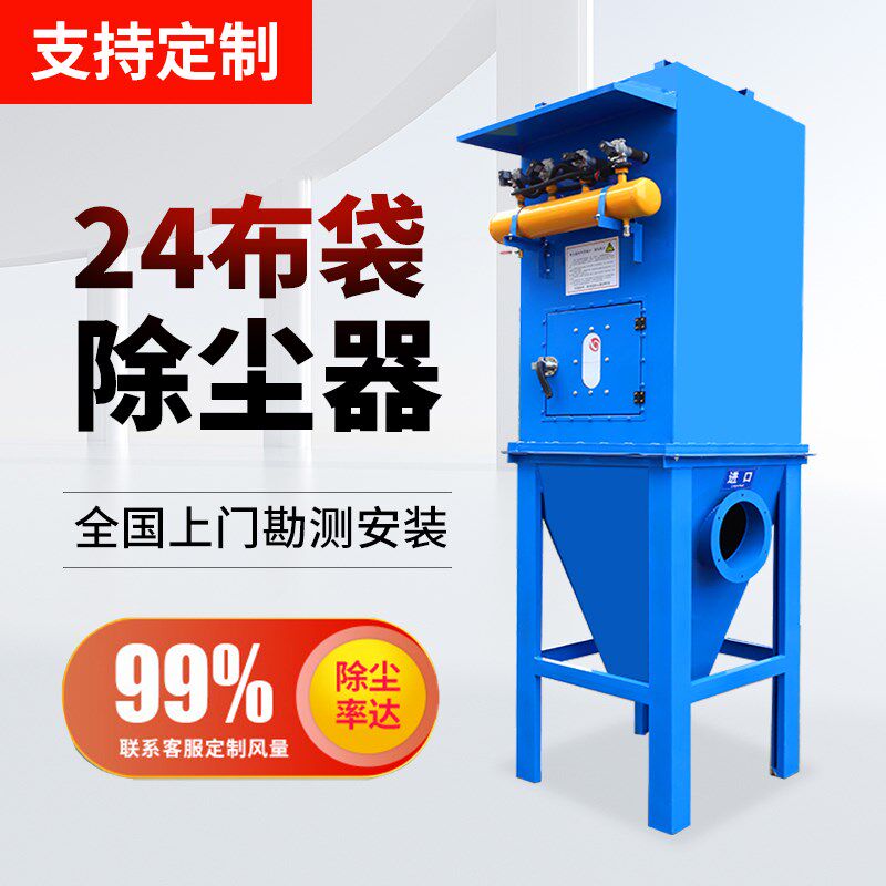 24袋小型脉冲布袋式除尘器DMC-36袋48袋工业小吸尘器单机收集尘器