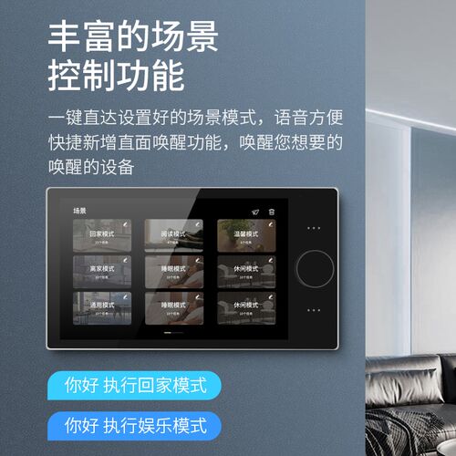 涂鸦智能家居旋钮十寸中控屏内置ZigBee网关无线背景音乐主机系统