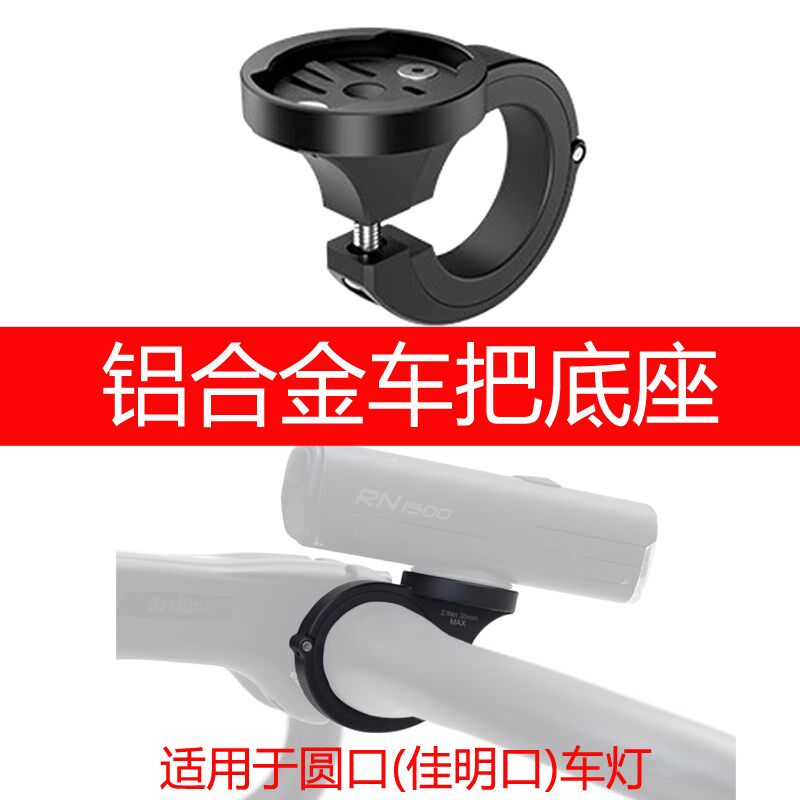 自行车前灯车灯底座灯架适用码表迈极炫支架卡扣公路车吊装配件