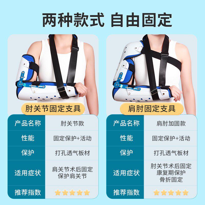 肩肘关节固定支具肱骨骨折超肩关节外展上肢肩膀活动支架胳膊护具