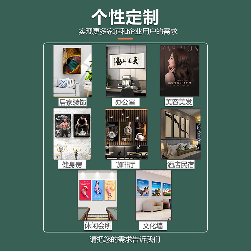 装饰画来图定制尺寸订做无框挂画动漫图海报照片打印墙壁油画摆画