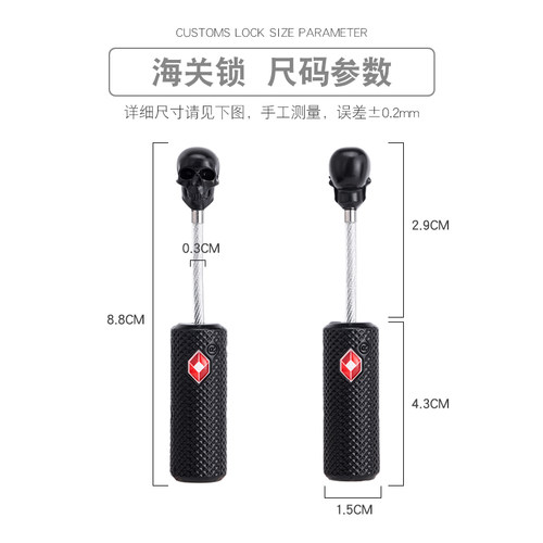 旅行用tsa13226海关锁钢丝绳海关锁拉杆箱背包防盗挂锁骷髅头挂锁