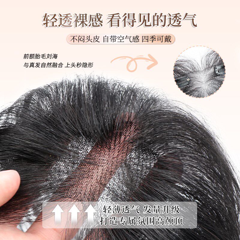 胎毛刘海假发片女头顶真发发际线空气刘海发贴自然前额八字刘海片