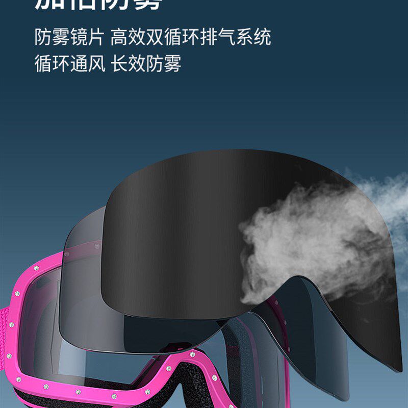 乐凯奇滑雪镜双层防雾近视男女单双板滑雪眼镜雪地登山护目镜装备