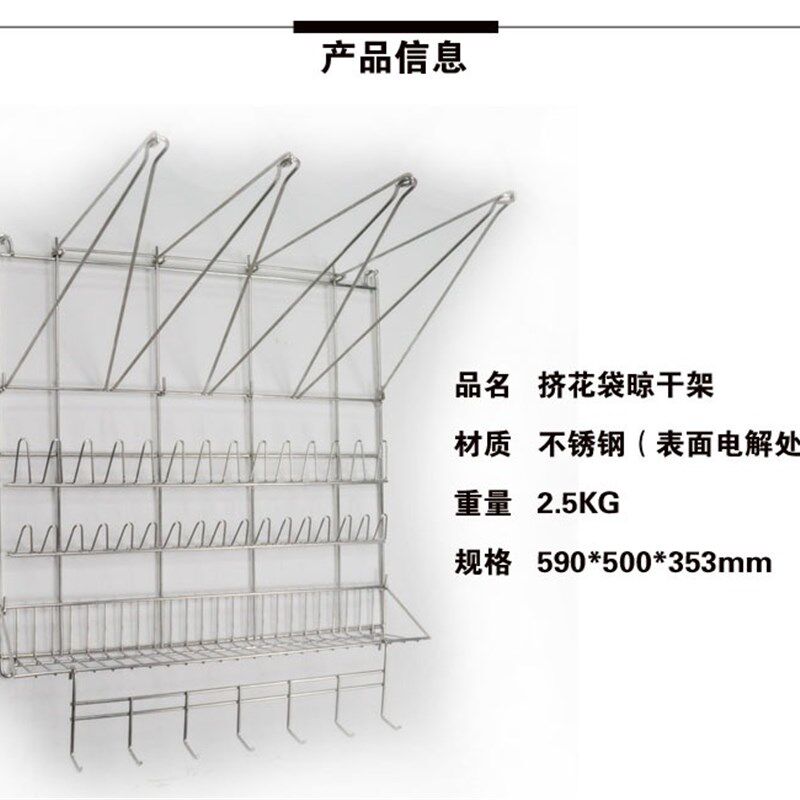 挤花袋晾干架厨房置物架收纳裱花袋墙上多层不锈钢壁挂墙烘焙工具