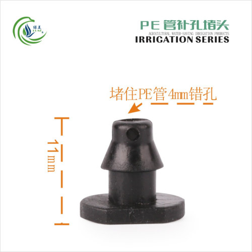 4/7毛管接头 单钩双钩三通直通堵头防滴器20mm内牙47微喷滴灌配件