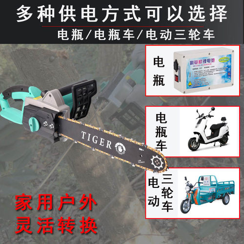 充电式电锯大功率小型手持伐木锯户外24V48V60V锂电果园砍树链锯