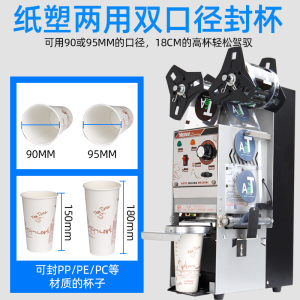 汇利奶茶封口机商用全自动奶茶店封杯机外卖饮料纸杯塑料杯封口机
