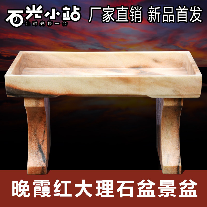 大理石花盆晚霞红中型方形盆假山盆景吸水石多肉简约复古托盘水底