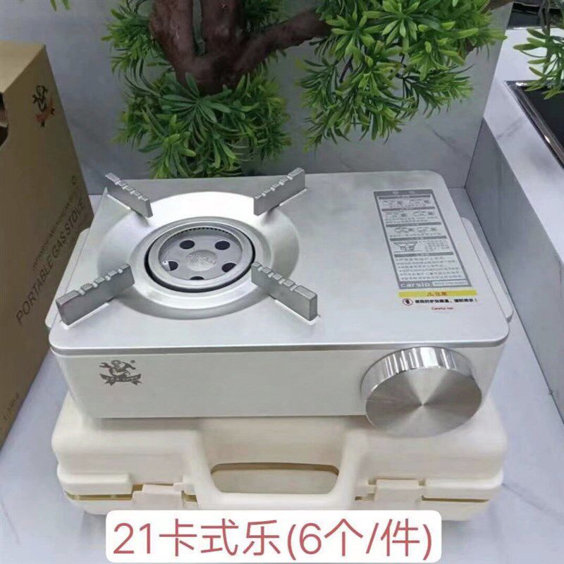 卡式炉户外便携式炉炊具火锅炉烧烤炉大火力防风炉卡式乐包厢野外