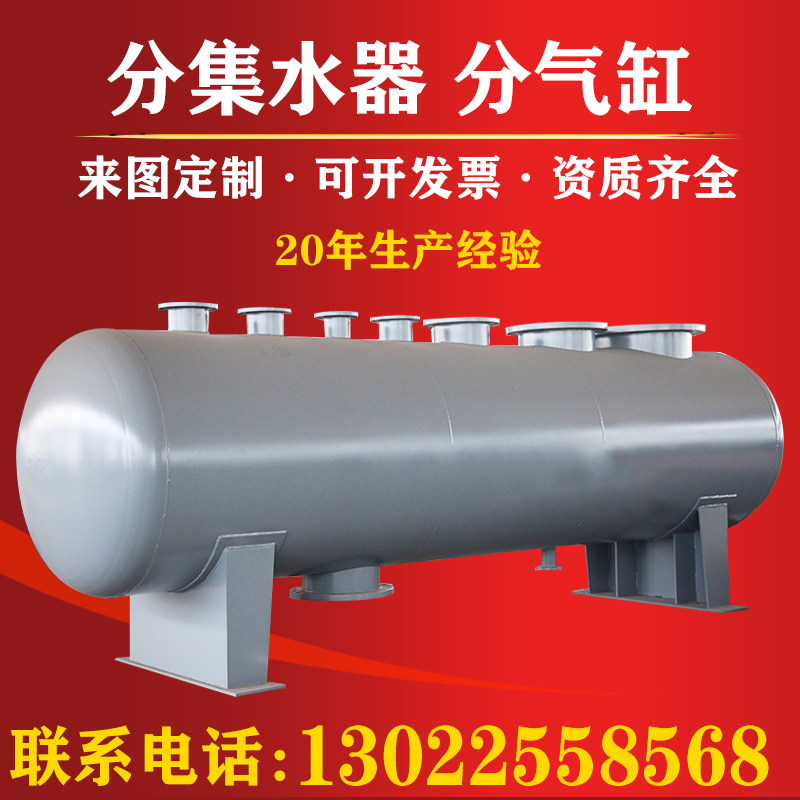 分集水器中央空调地暖管道水循环分流集分水器碳钢不锈钢分气缸