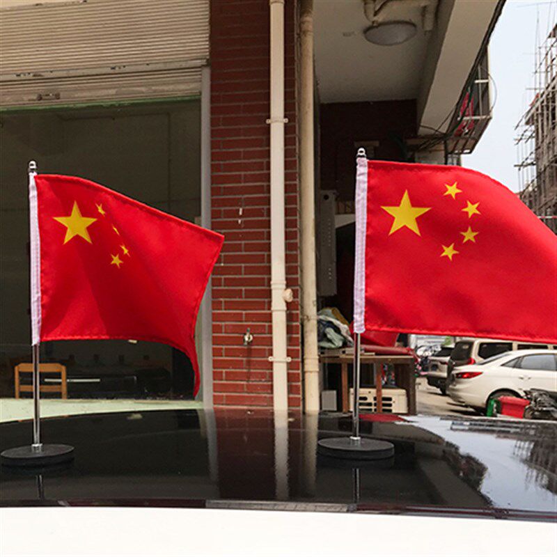 磁铁车队旗座旗座车载车上小国旗小红旗党旗五星汽车摆件装饰用品