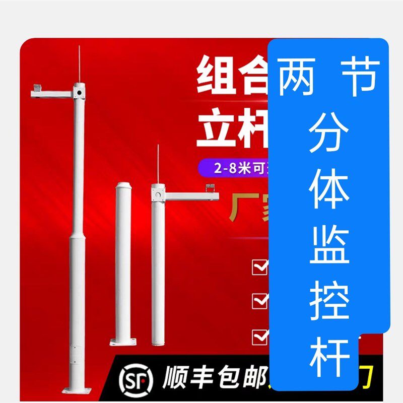 小区用组合分段专用监控立杆3米3.5米4米5米6米拼接立柱杆子支架