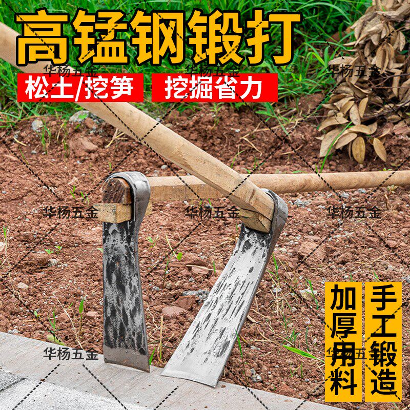 挖机牙齿锻打锄头种植挖笋挖山地斗齿加厚拔草高锰种菜开山锄头