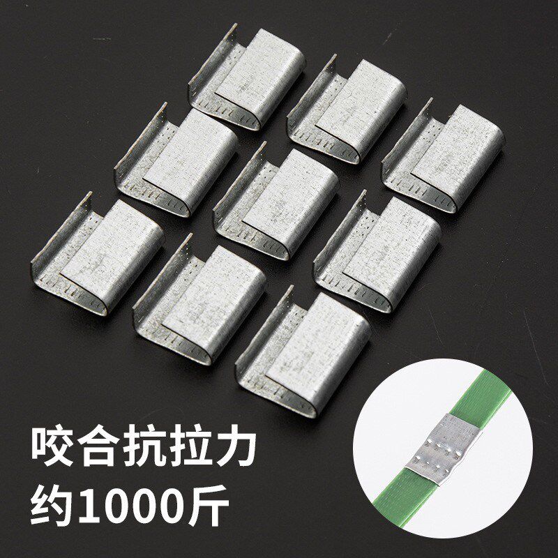 PET塑钢带打包扣手动打包卡扣1608铁皮扣捆绑带手工包装扣铝镀锌