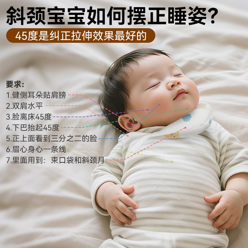 斜颈矫正器月牙枕定型枕头婴儿0到6个月儿童歪脖子偏头颈托枕头