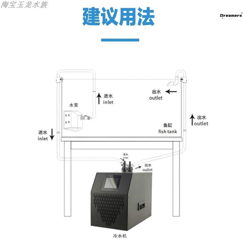 鱼缸降温制冷棒降温专用冷水机水族箱水冷机器压机自动厂家