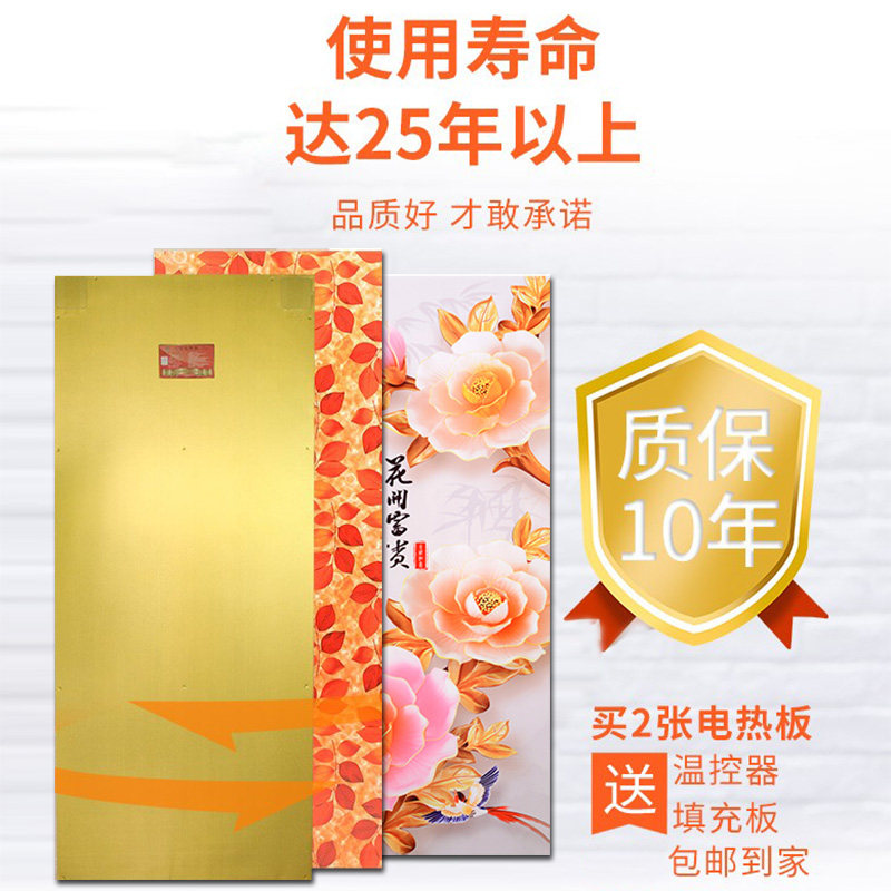 电热板电炕家用可调温电暖炕电地暖榻榻米炕垫东北农村大炕电热炕
